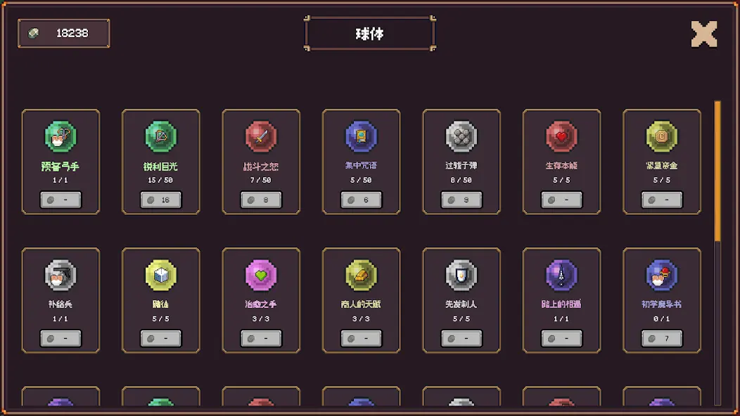 创建地牢游戏 1.1.4安卓版图3