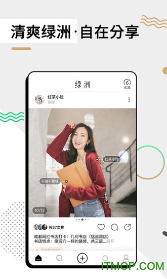 绿洲社交平台ios版