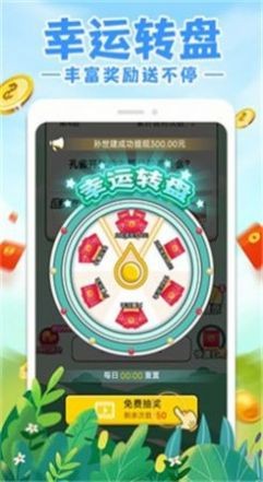 盼盼猜成语图1