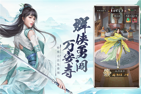 新倚天屠龙记下载图3