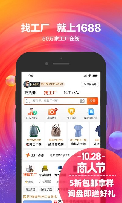 货源批发图4