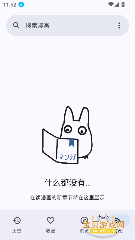 KotatsuRedo漫画免费下载最新版v9.7.8安卓版图6