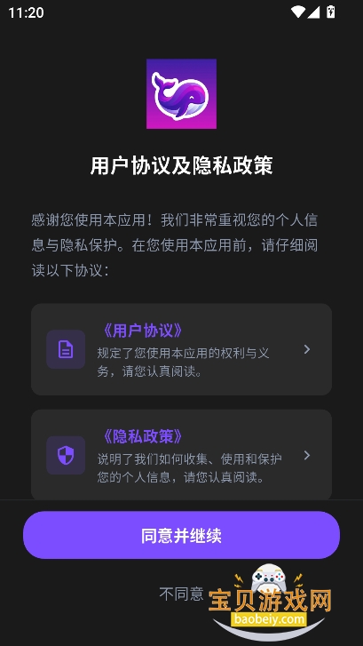 鲸鱼聊天图3