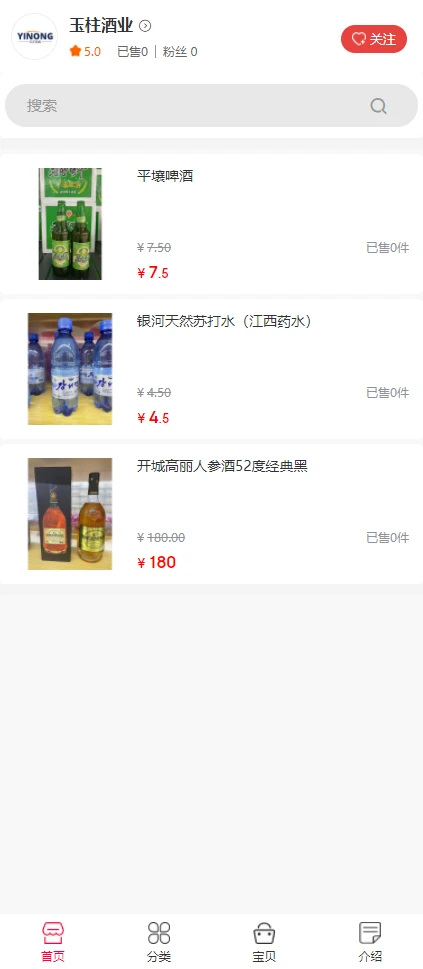 杭州亿农甄选图5