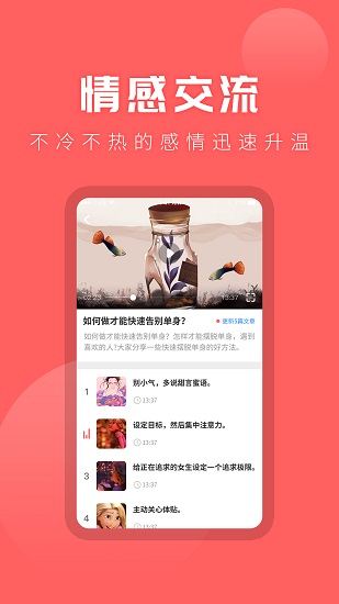 情感专家图4