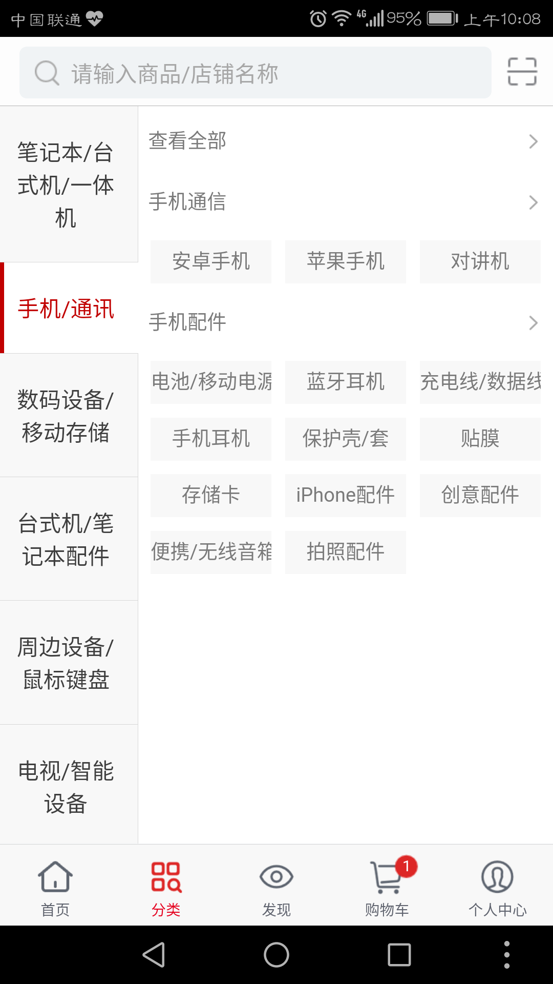 翼启购图2