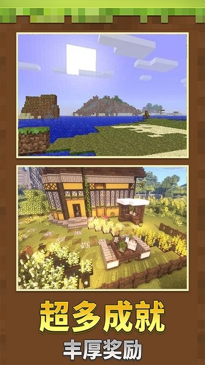 我的度假小镇图3