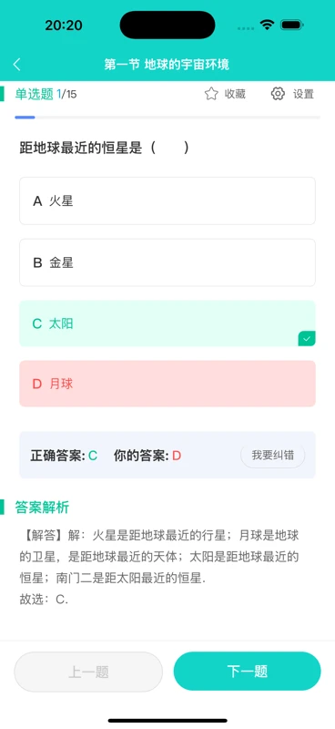 题霸优学图2