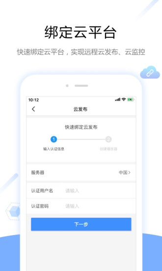 viplexhandy苹果版本图4