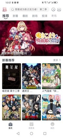 蜜糖动漫图3