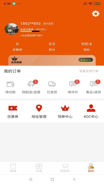 壹品慧享客官方版