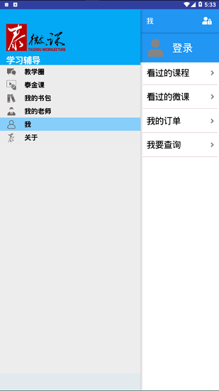泰微课图2