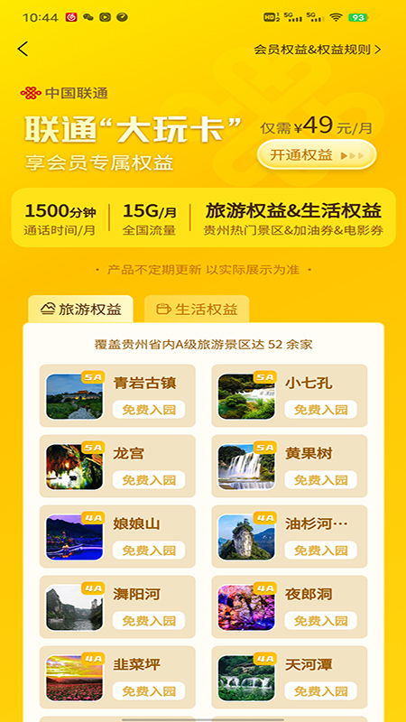大玩卡图2