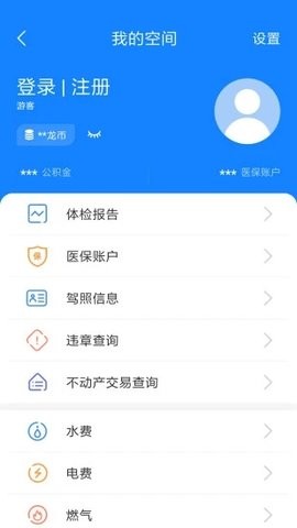 我的常州疫情防控官方免费版图5