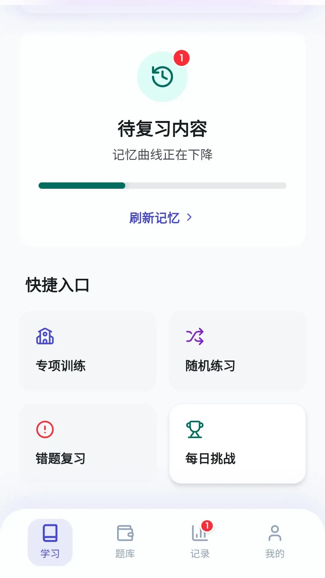 智答天下图5