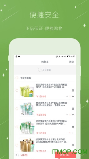 优资莱商城 优资莱商城