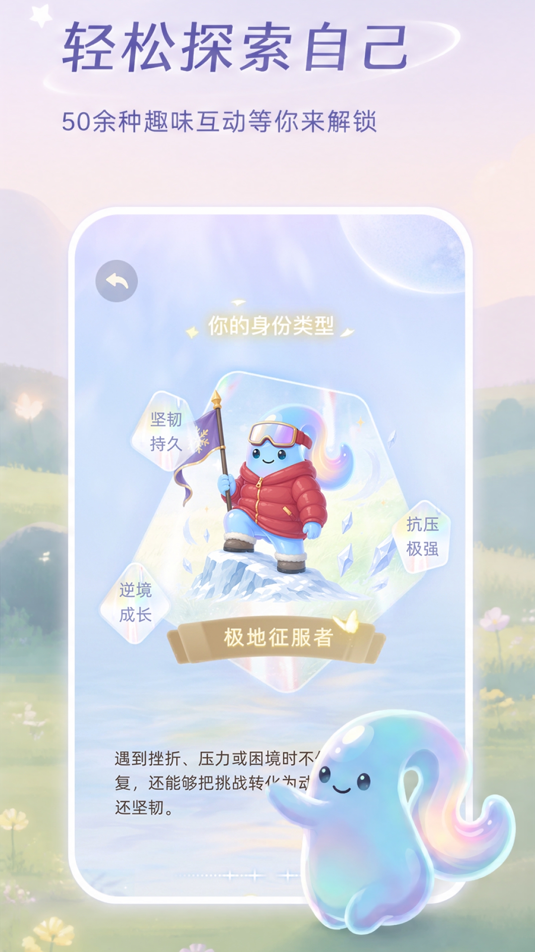 心旅奇遇