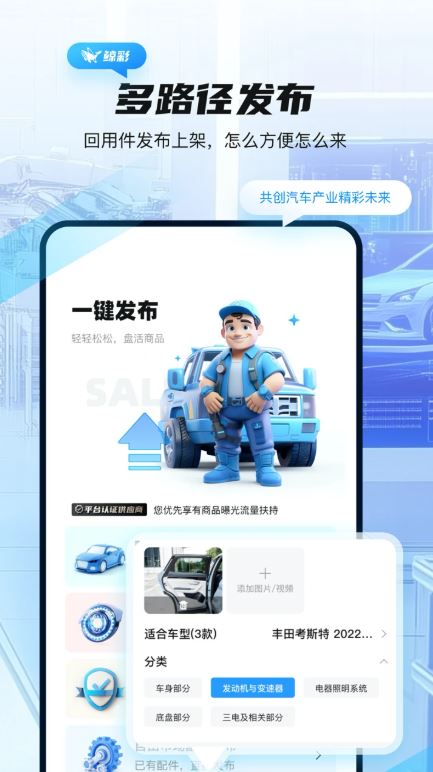 鲸彩商家(汽车销售经营管理软件) v1.1.37 安卓手机版图4