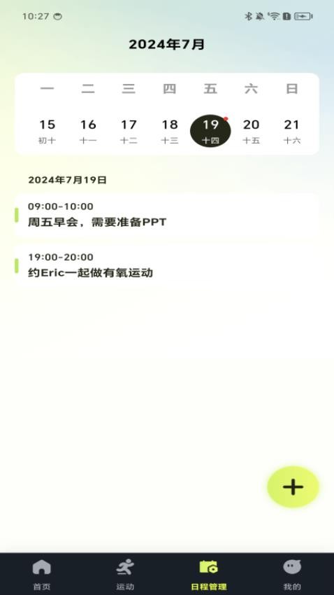 健康走路计步器 健康走路计步器