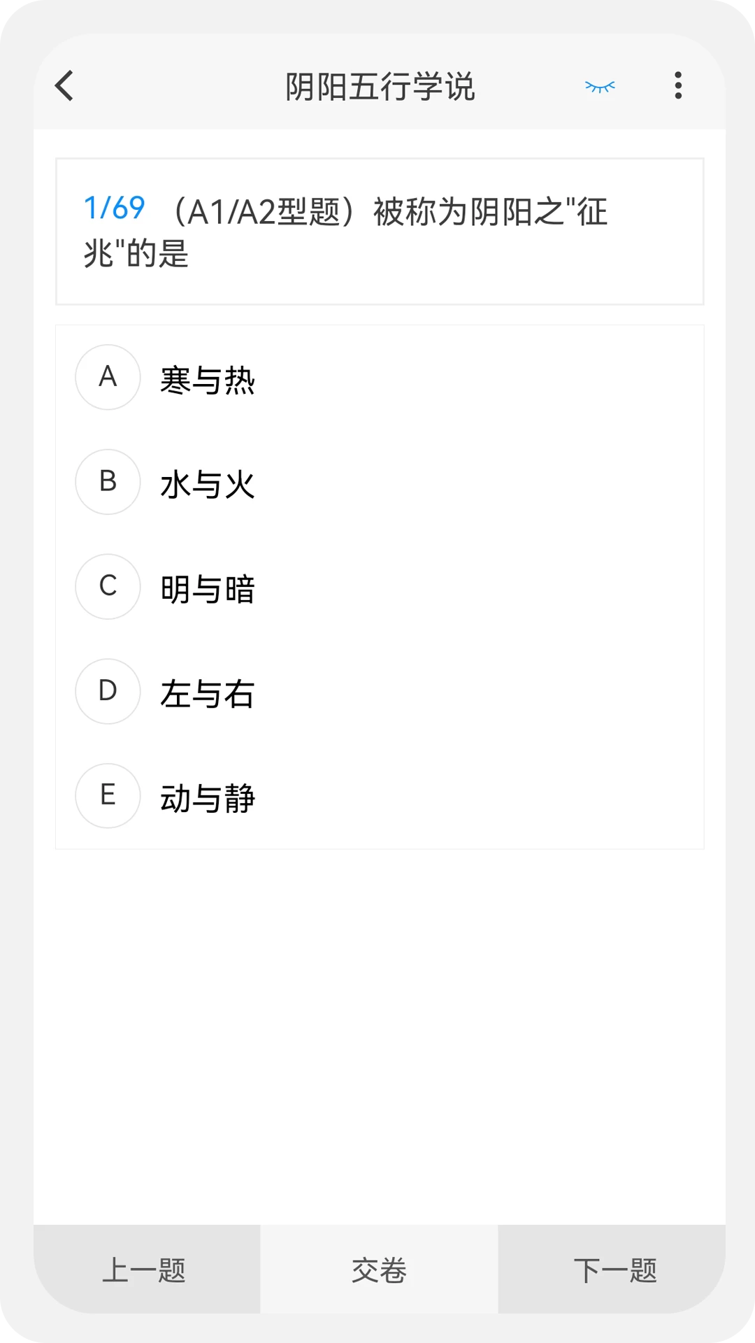 中药学新题库图1