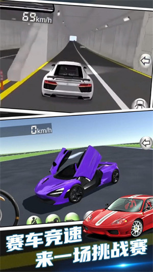 极品漂移赛车3D图2