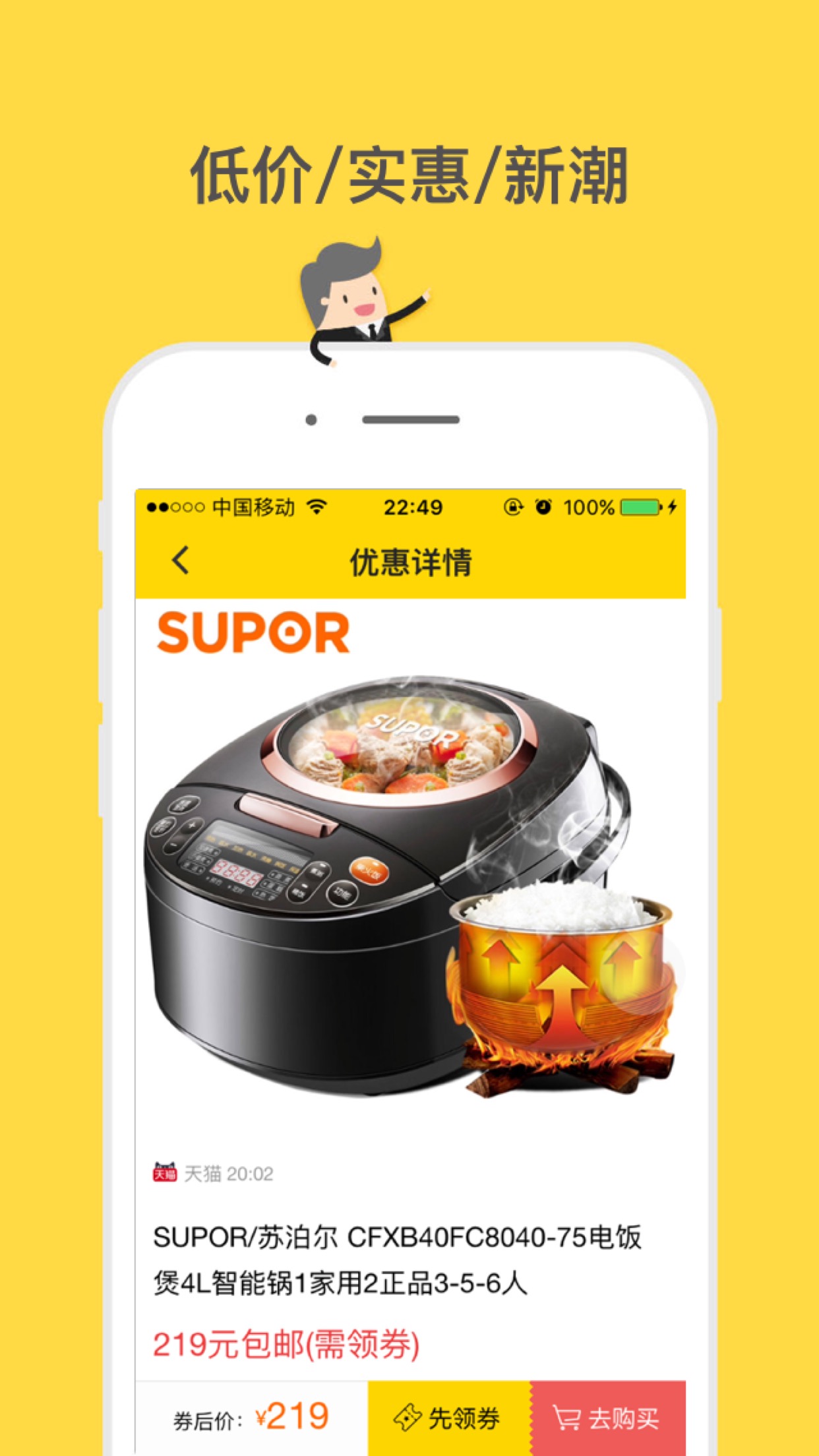 券超值图4