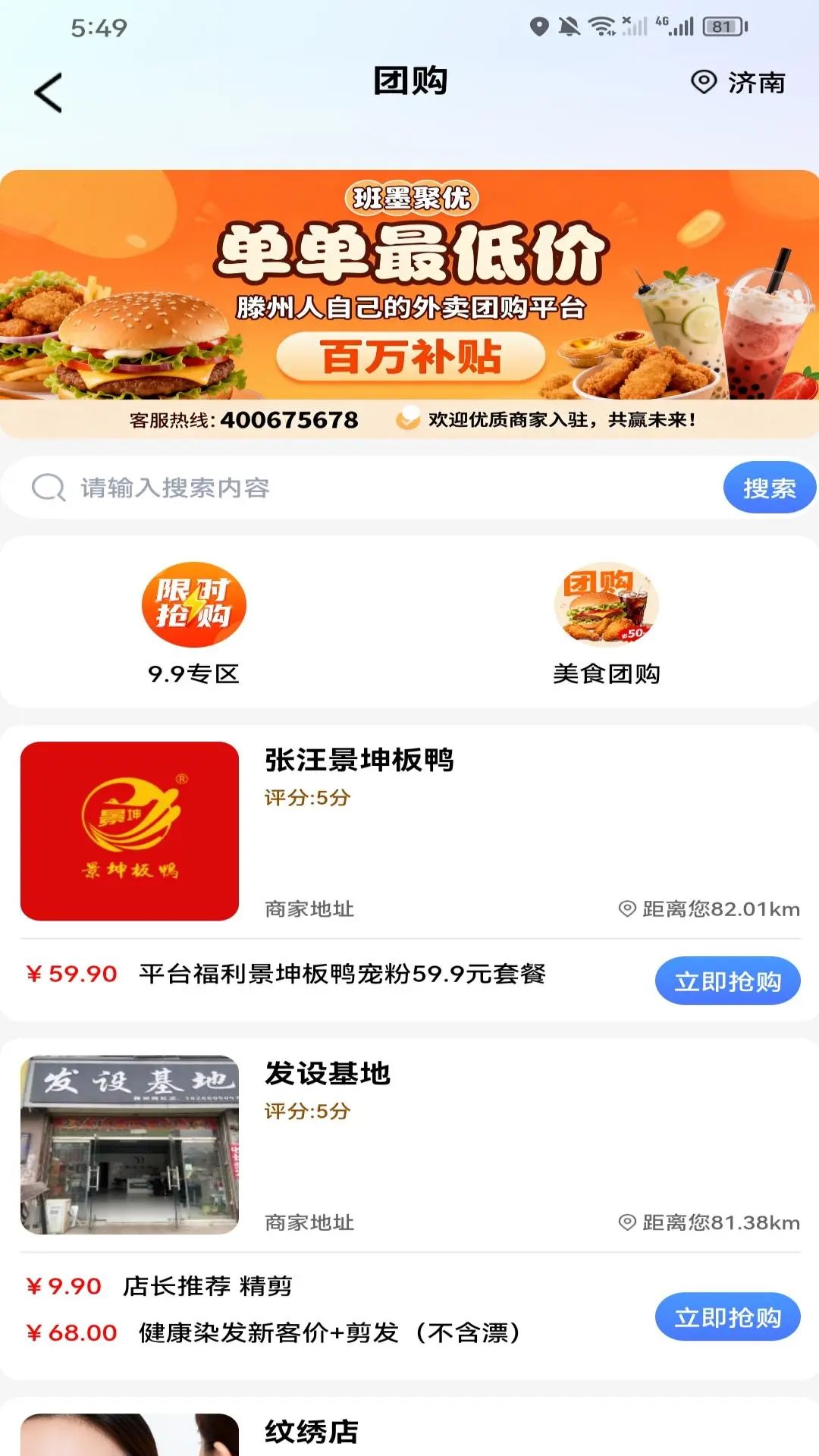 班墨聚优