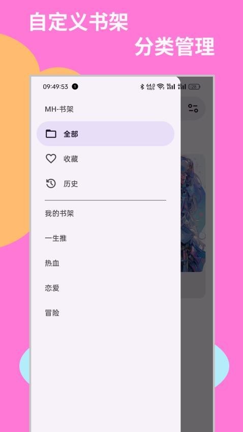 MH ARK阅读器 安卓版v0.3.0图2