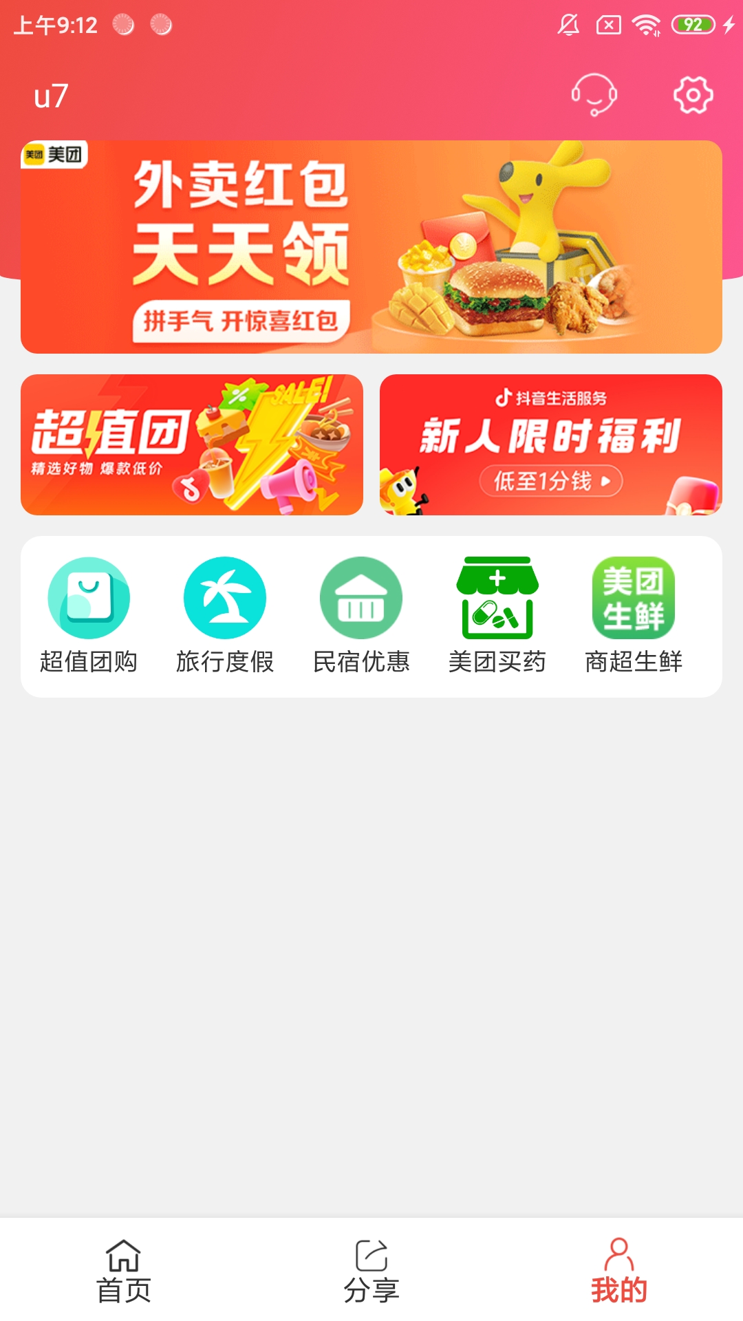 省赚宝