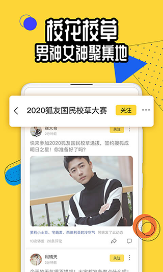 狐友DEV 安卓版v6.10.0