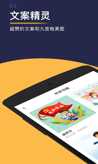 朋友圈文案助手图5