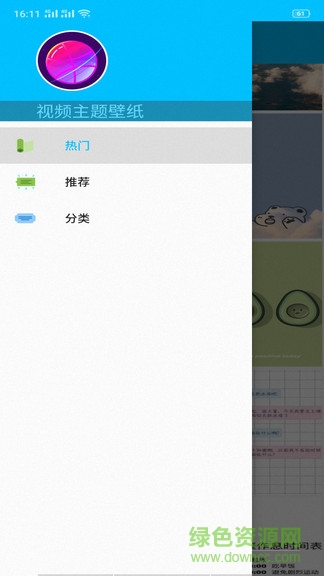 视频主题壁纸图4