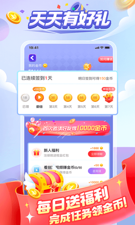 超级成语大闯关图2