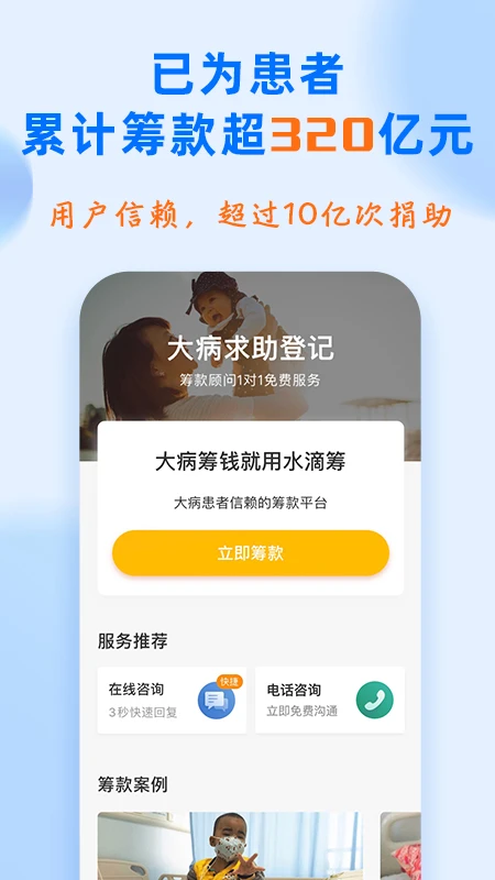 水滴筹图2