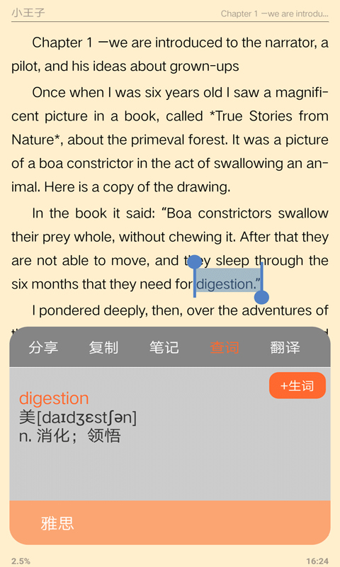 外研阅读平台图2