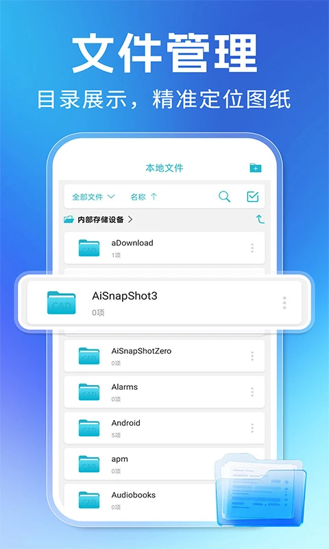CAD专业免费看图