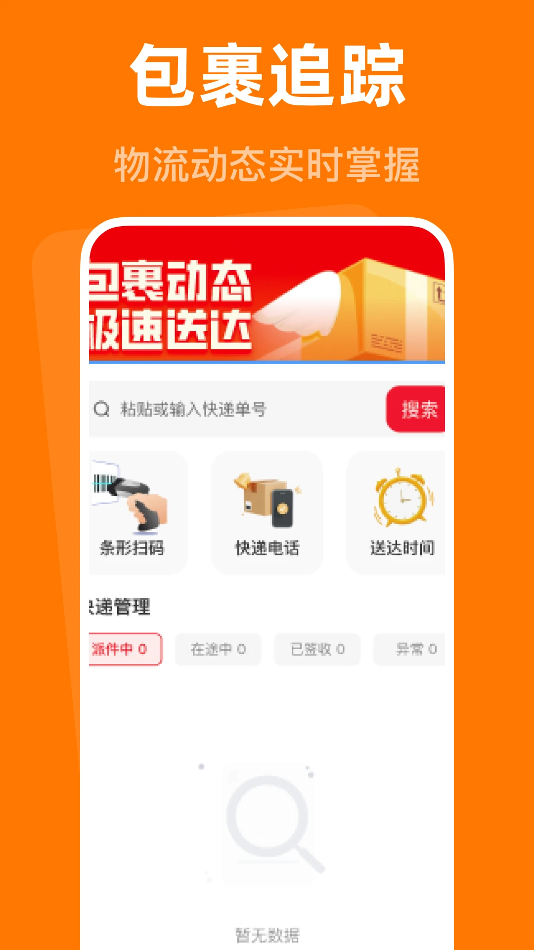 手机闪付补贴助手