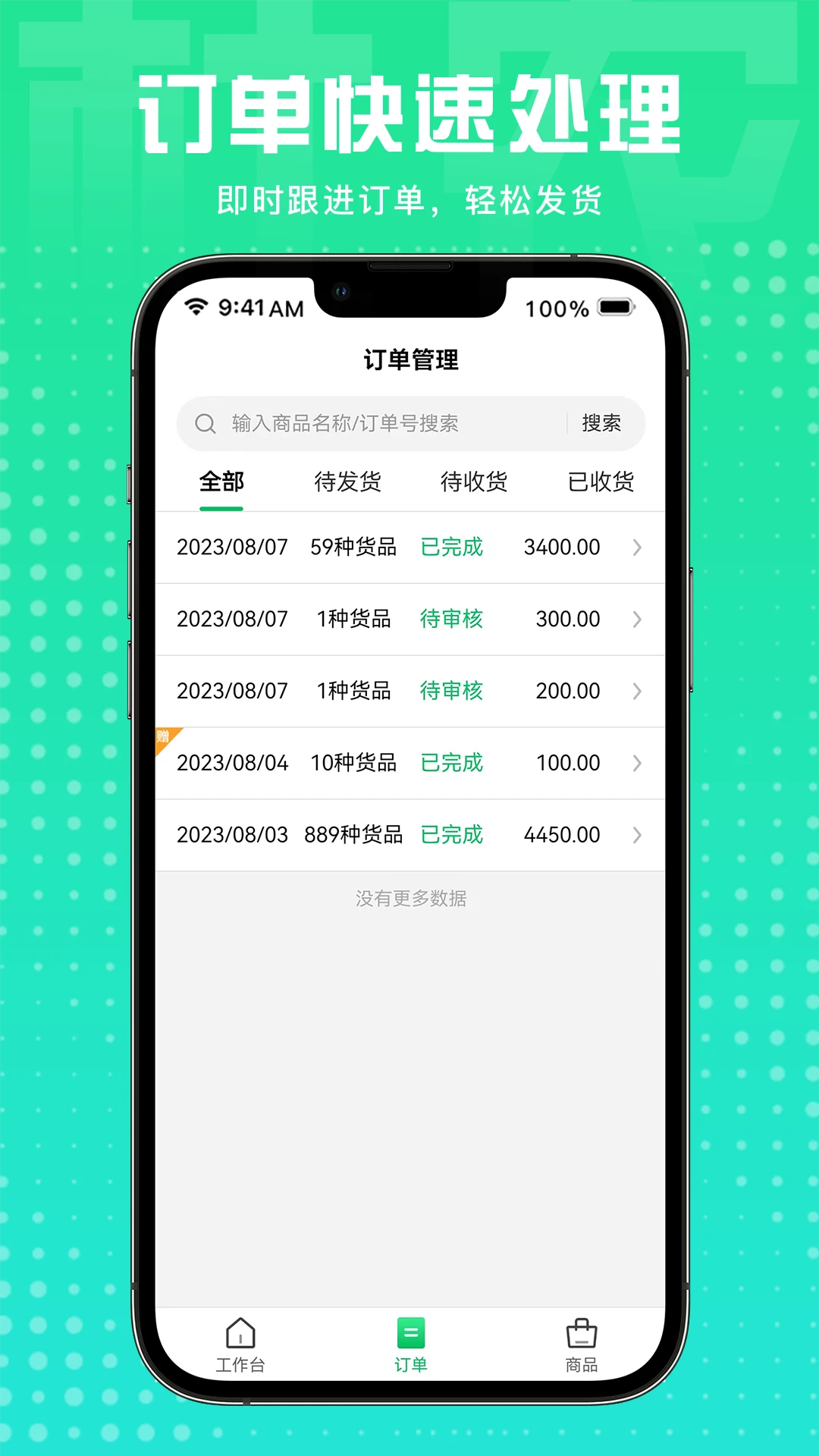 杜农供应链-生产商图2