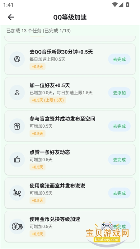 小Q助手图5