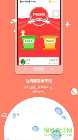 小明探考教师图2