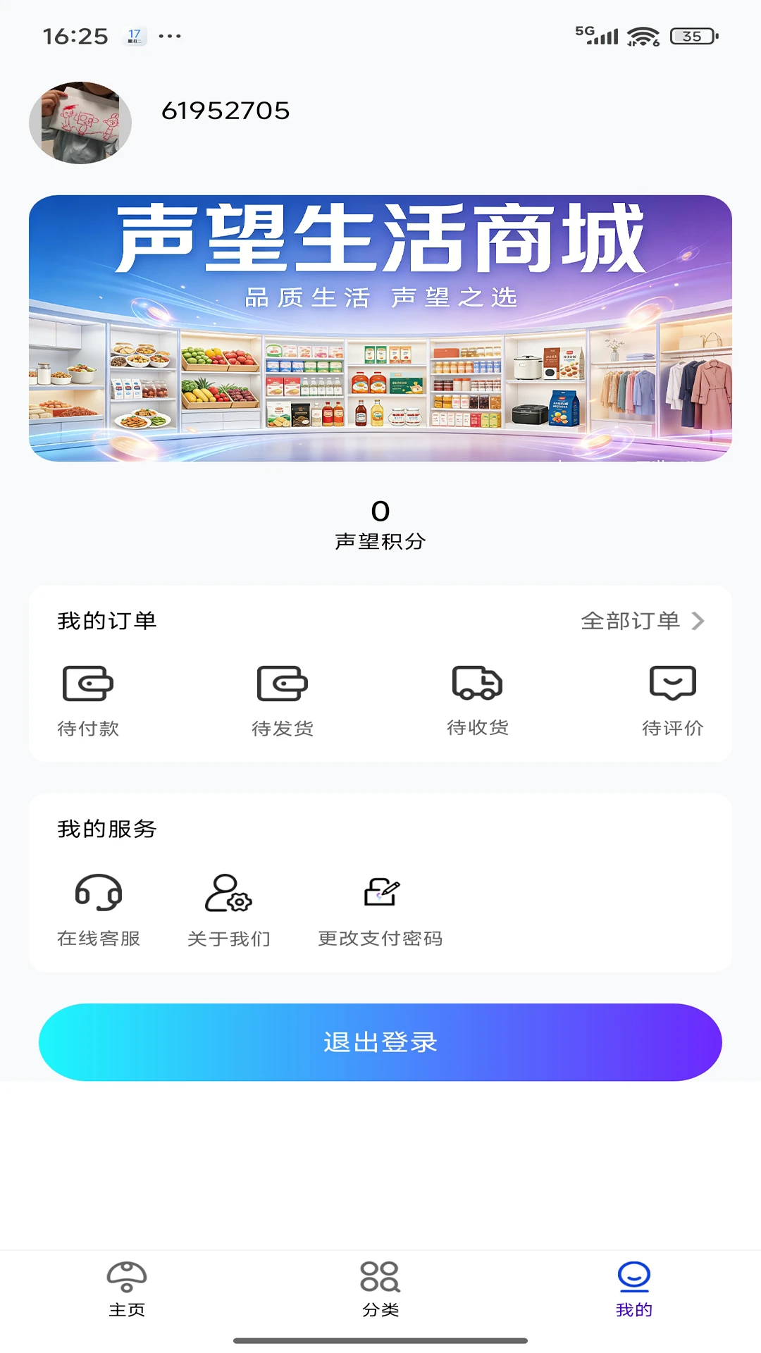 声望生活图1