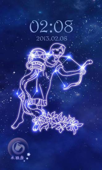 水瓶座事实手机版图3