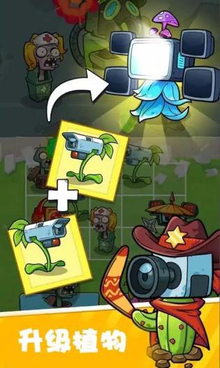 厕所僵尸合并植物图4