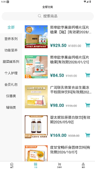 众好生活图3