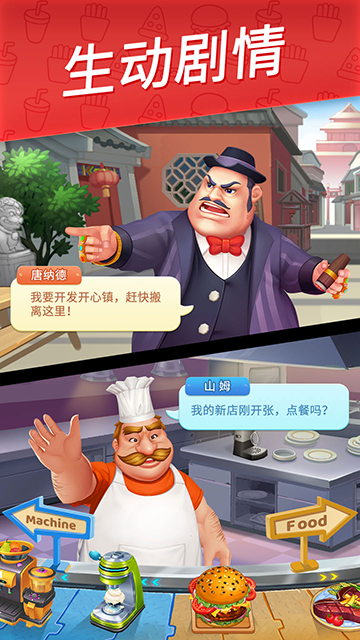 舌尖上的小镇图5