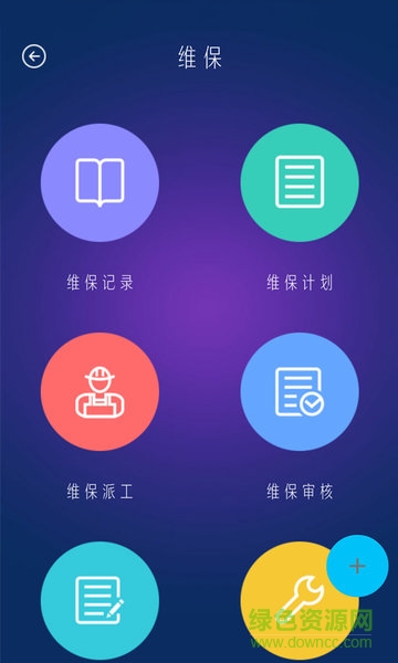 电梯维保系统图2