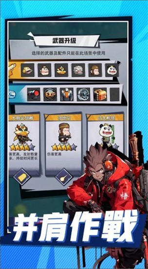 末日生还者Under AI游戏下载图2