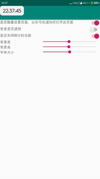 手机悬浮时钟带秒表app