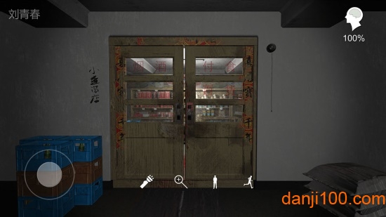 孙美琪疑案:郎威图1