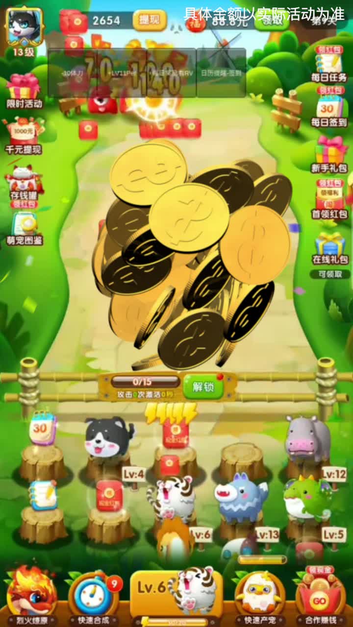 萌宝大乱斗